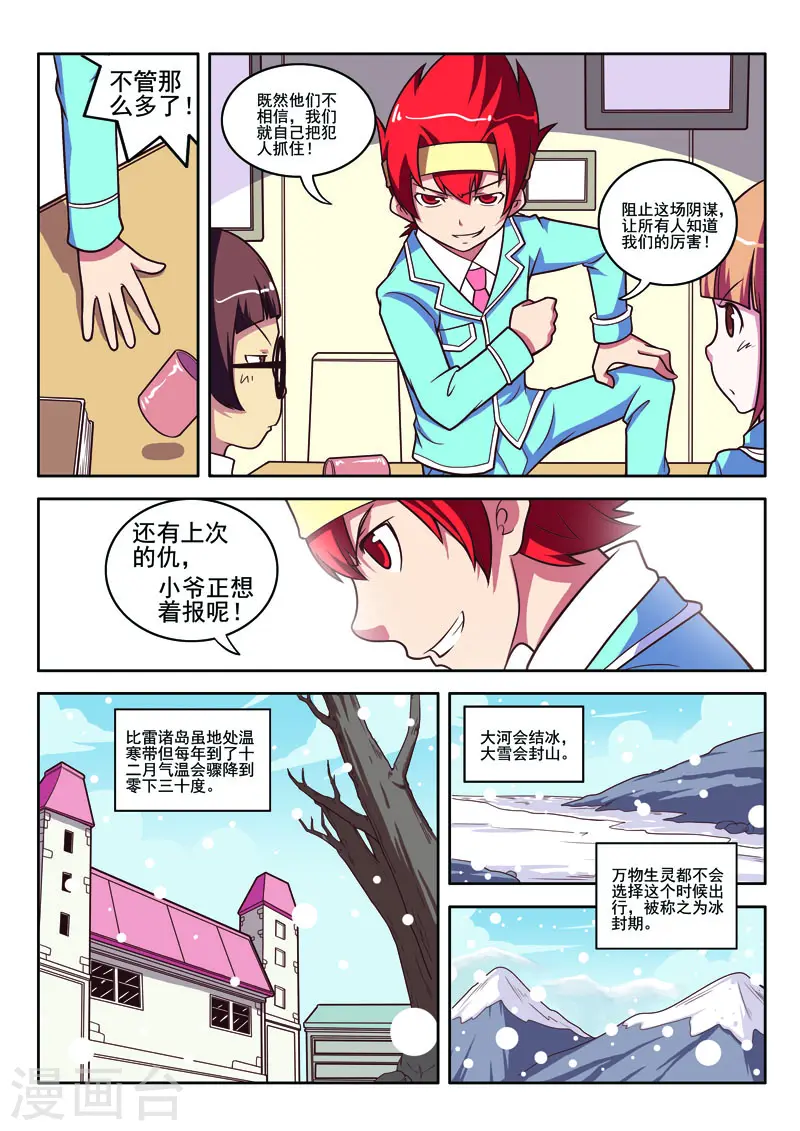 第91话5