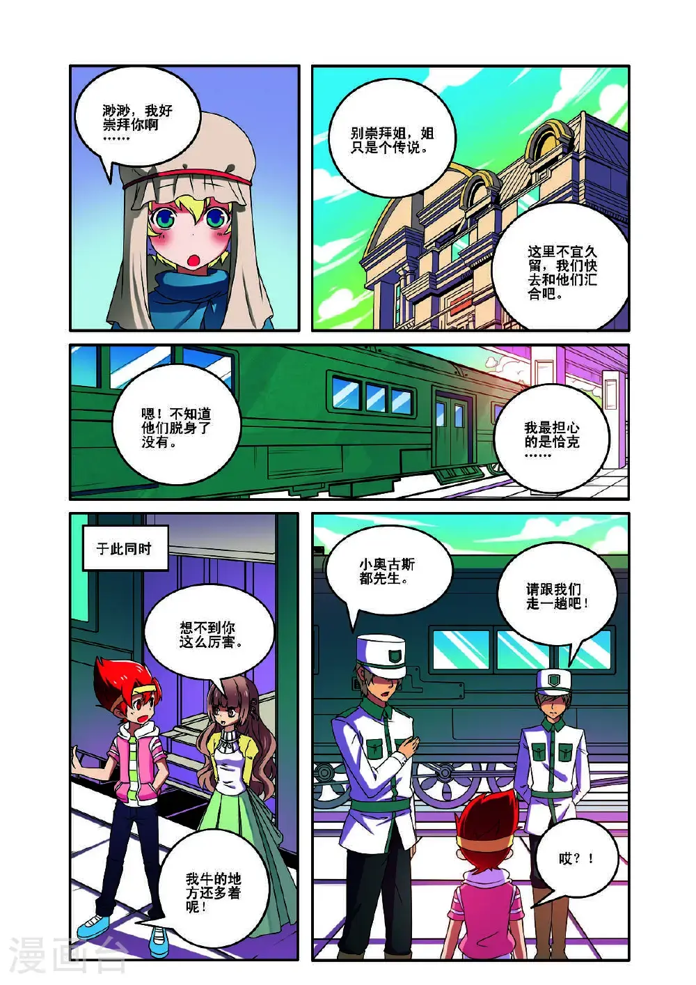 第170话5