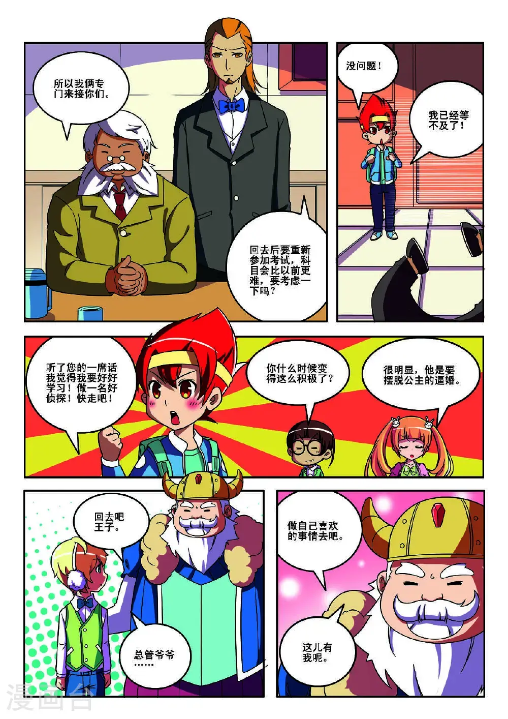 第151话4