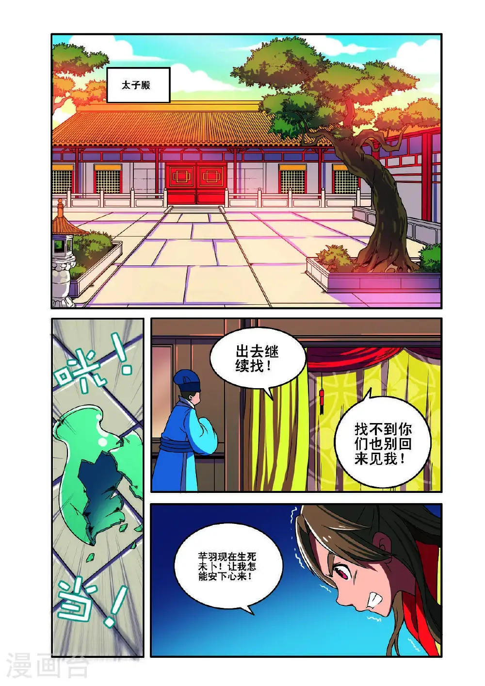 第181话4