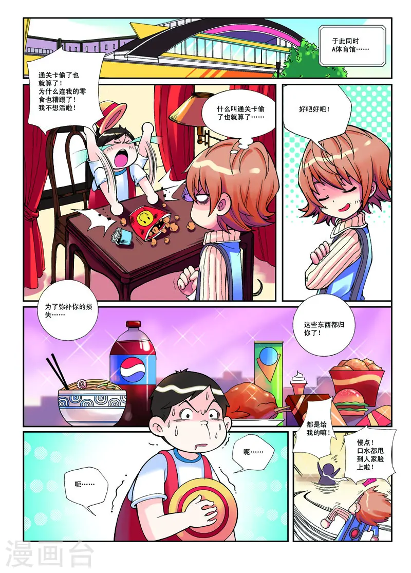 第7话5