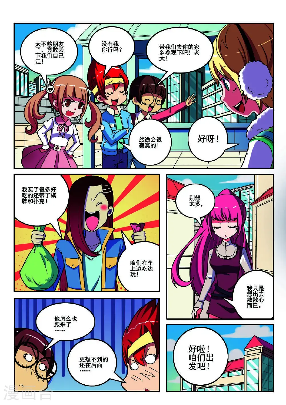 第119话5