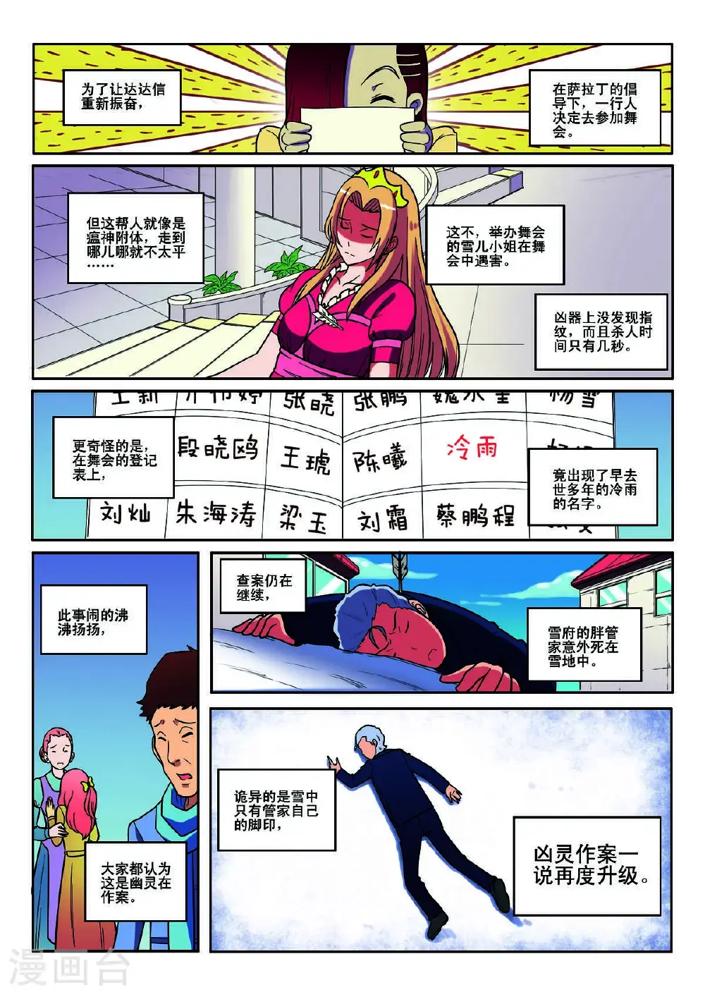 第132话1