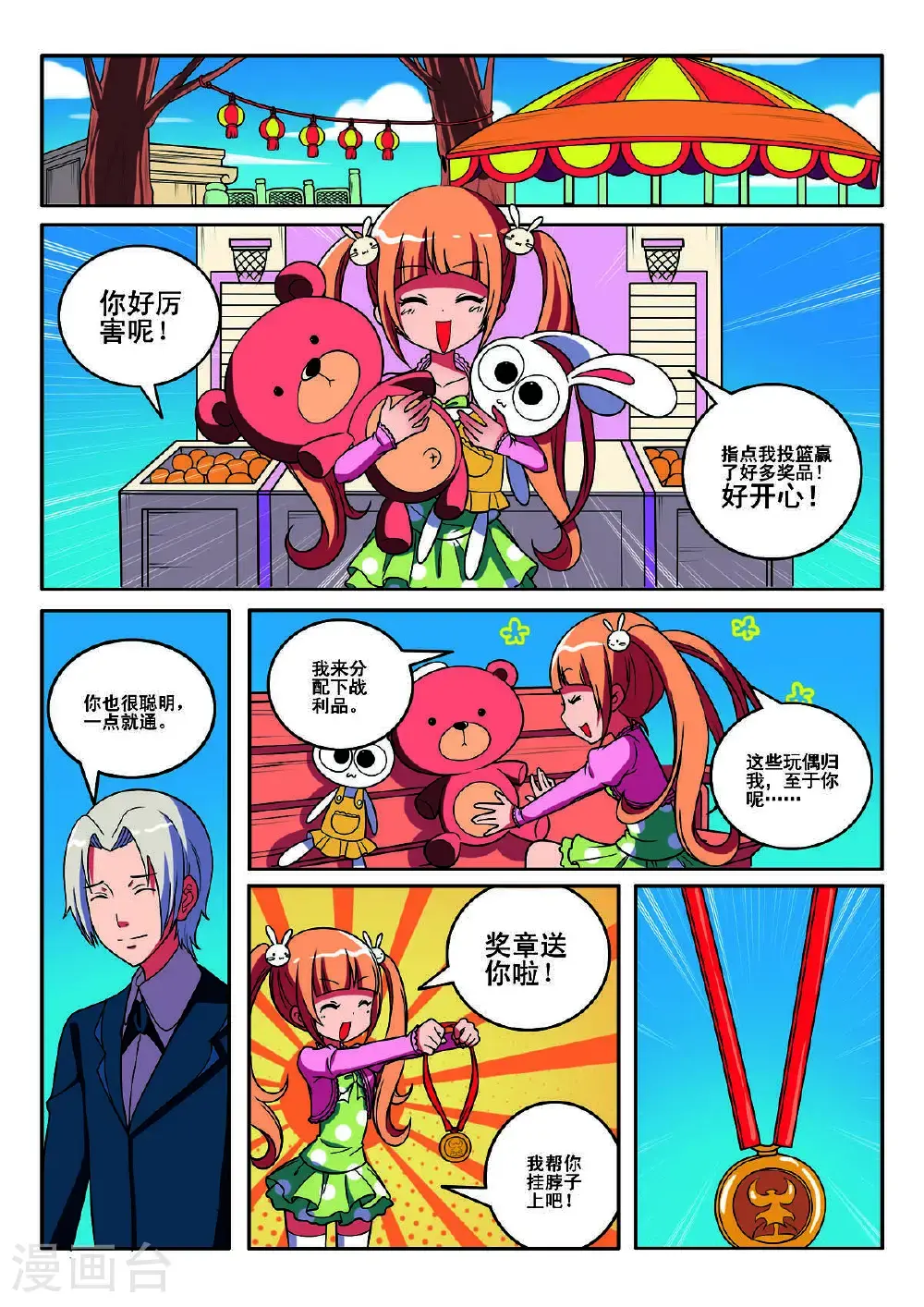 第135话6
