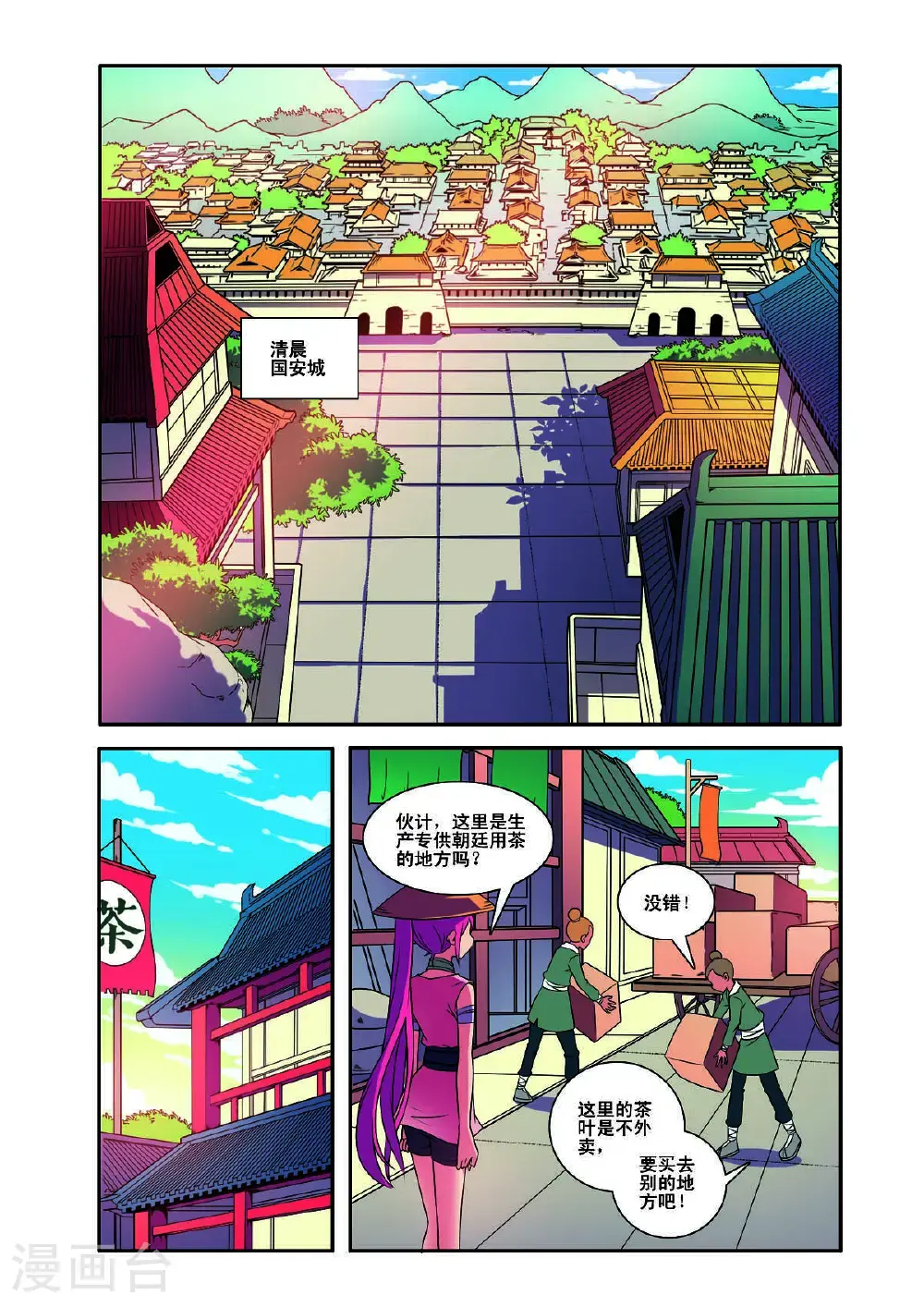 第182话1
