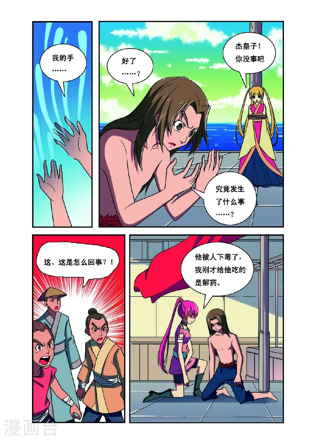 第188话3