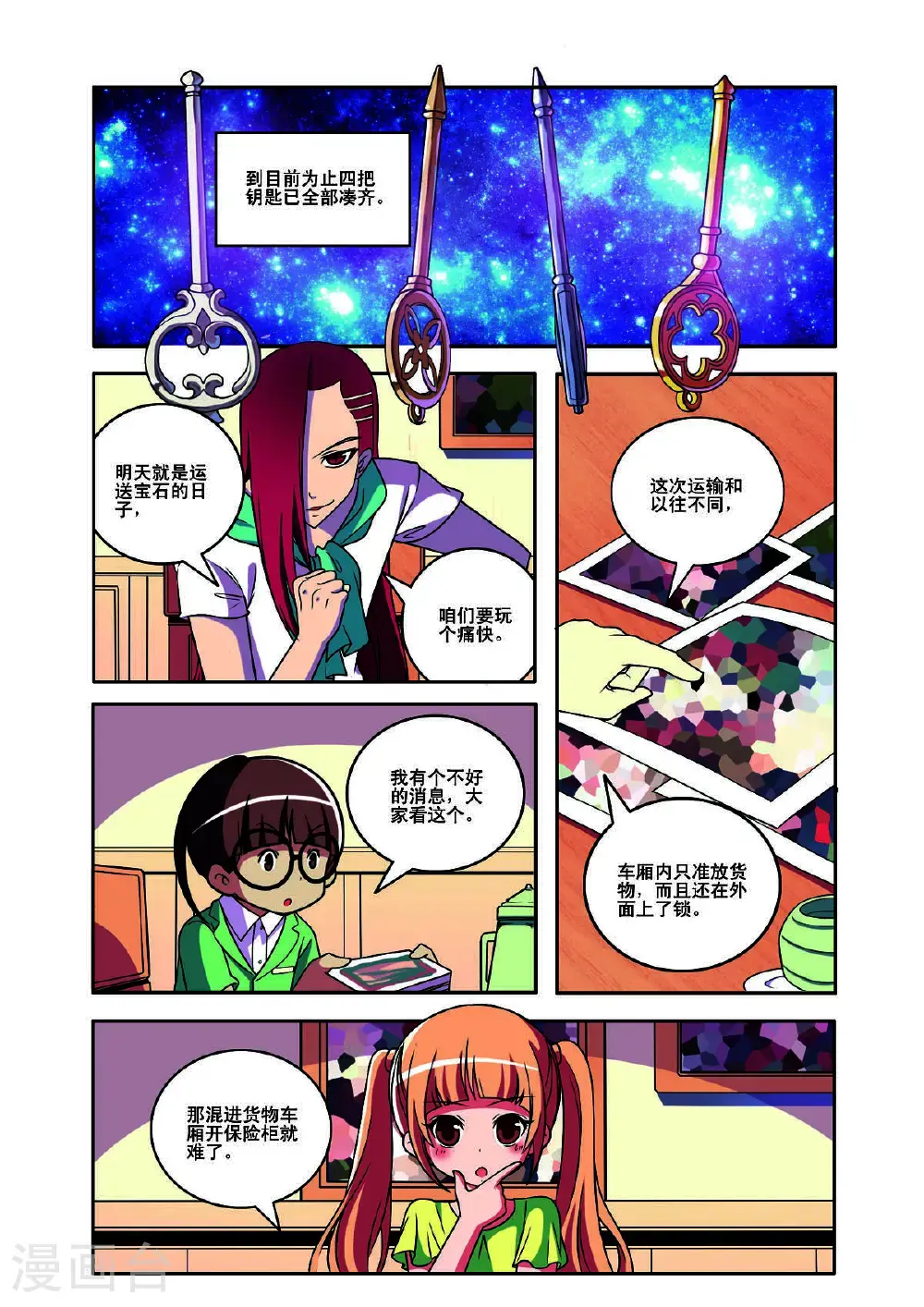 第163话1