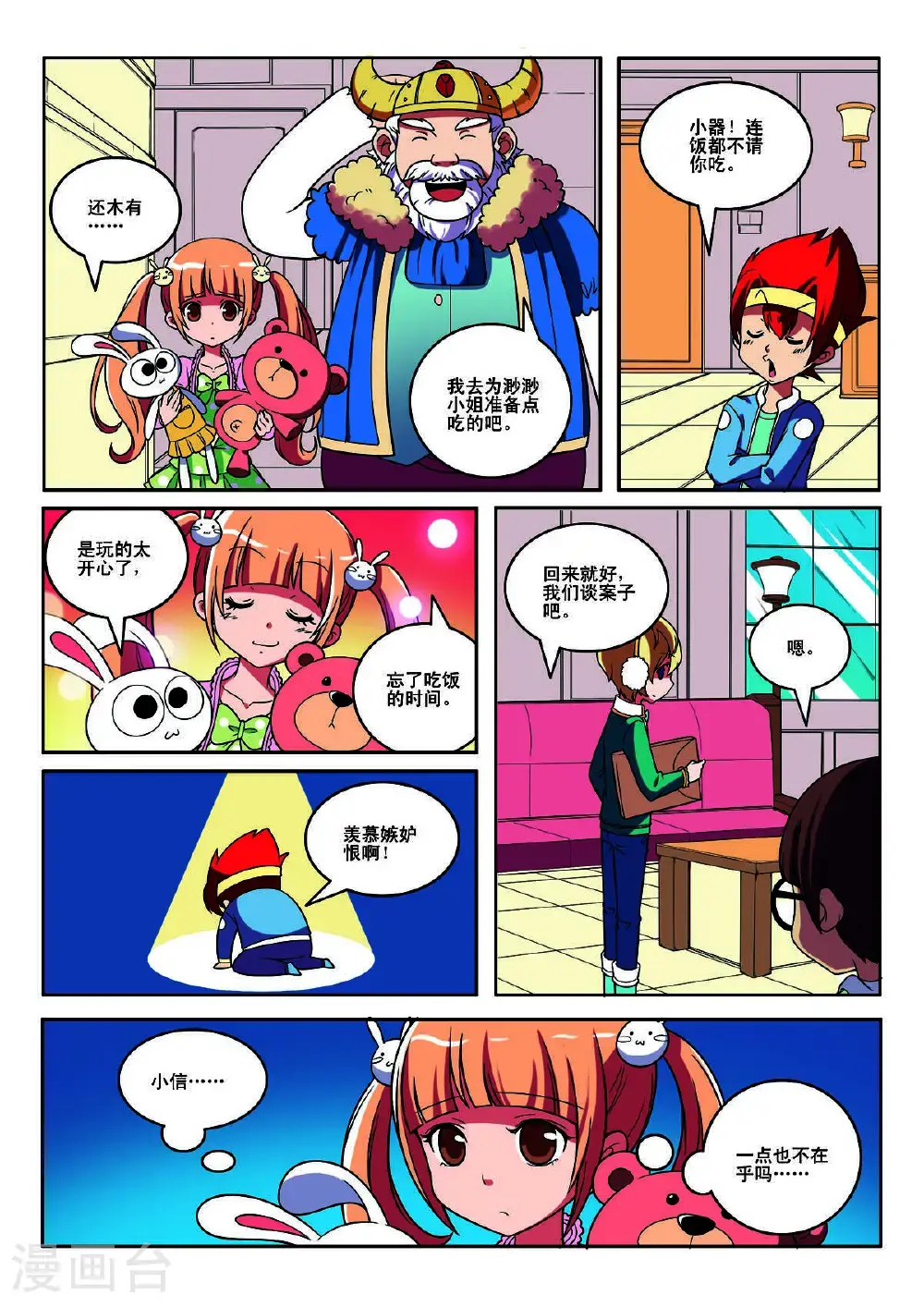 第136话3