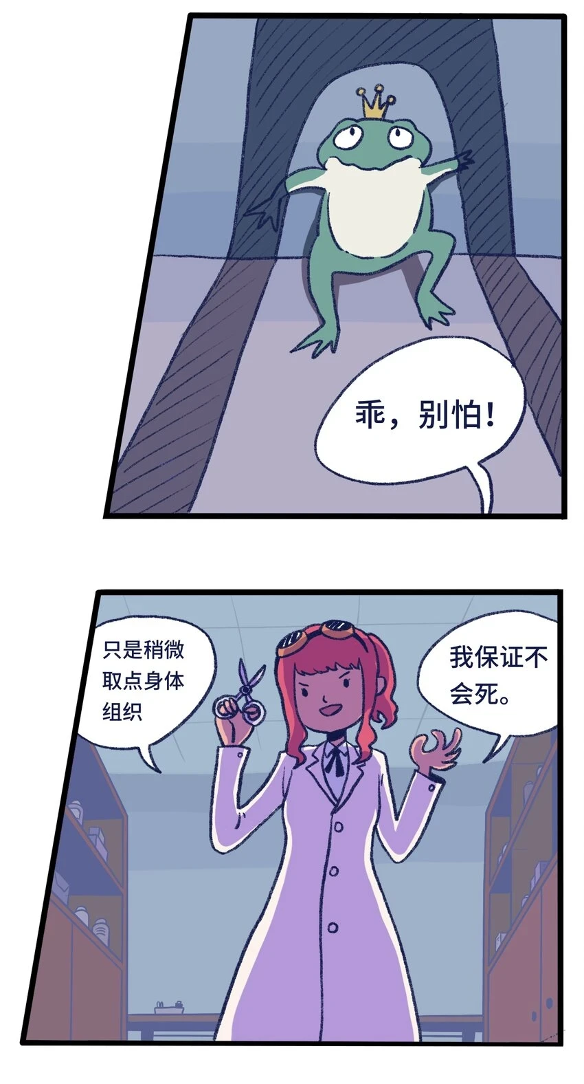 第13话 朋友20