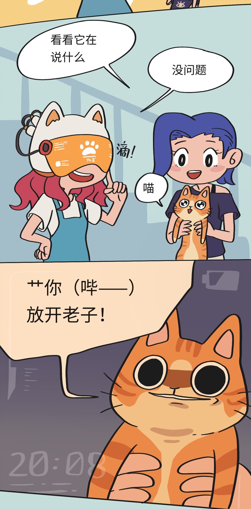 第06话 危险人物-上13