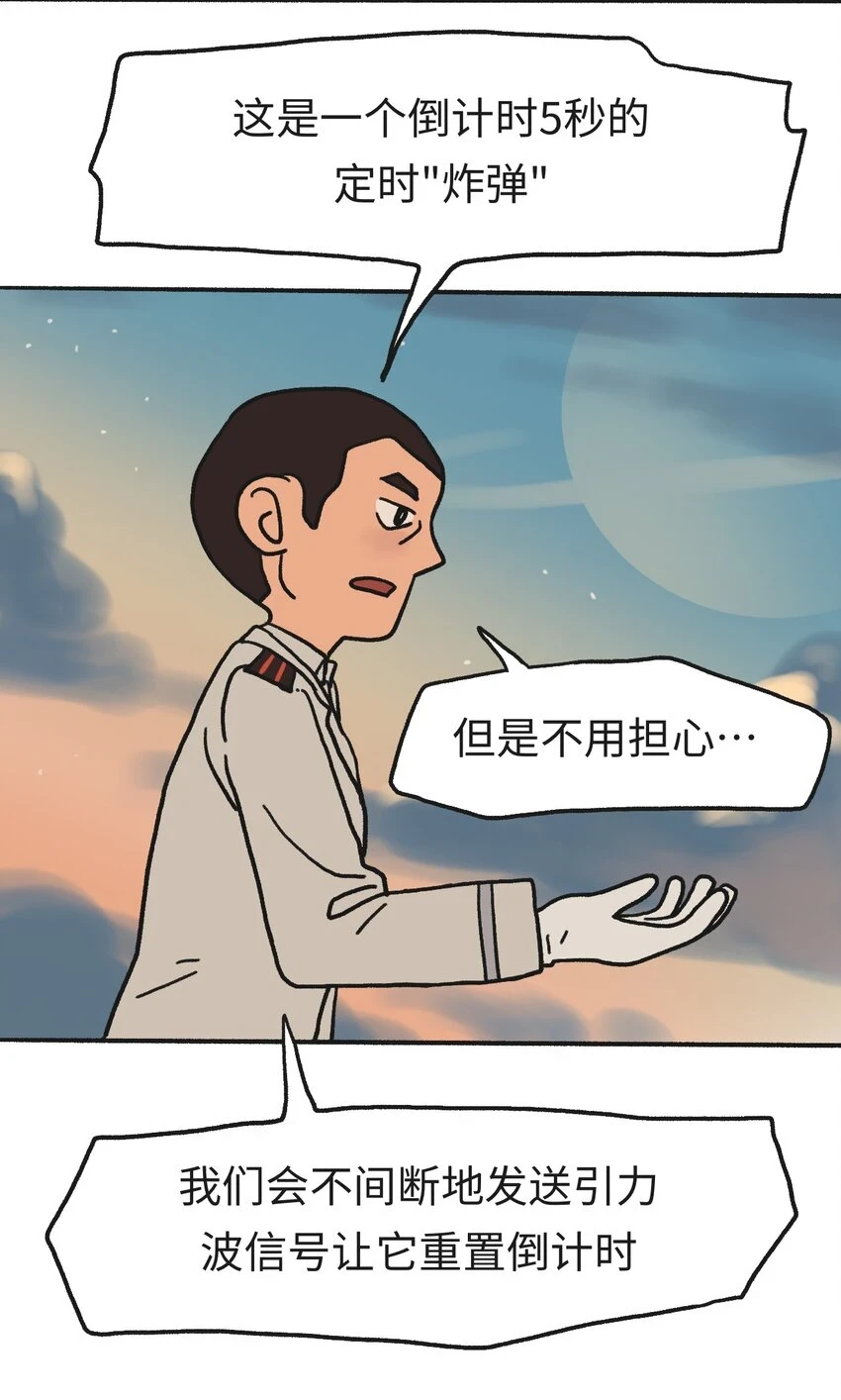 第14话 信任8