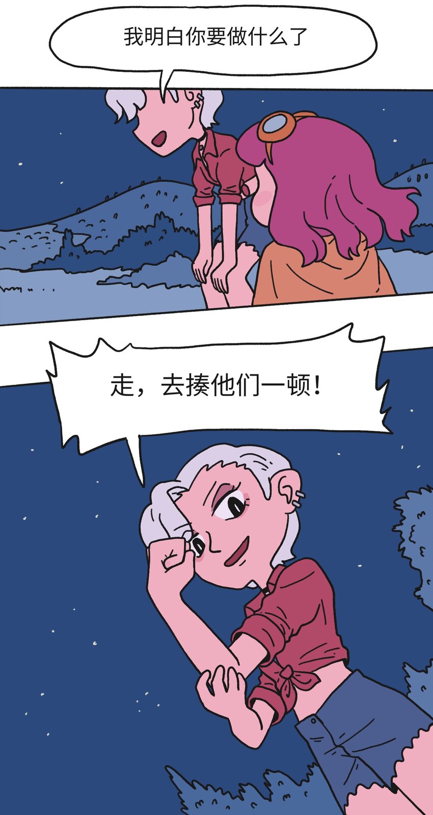 第15话 不确定事件16
