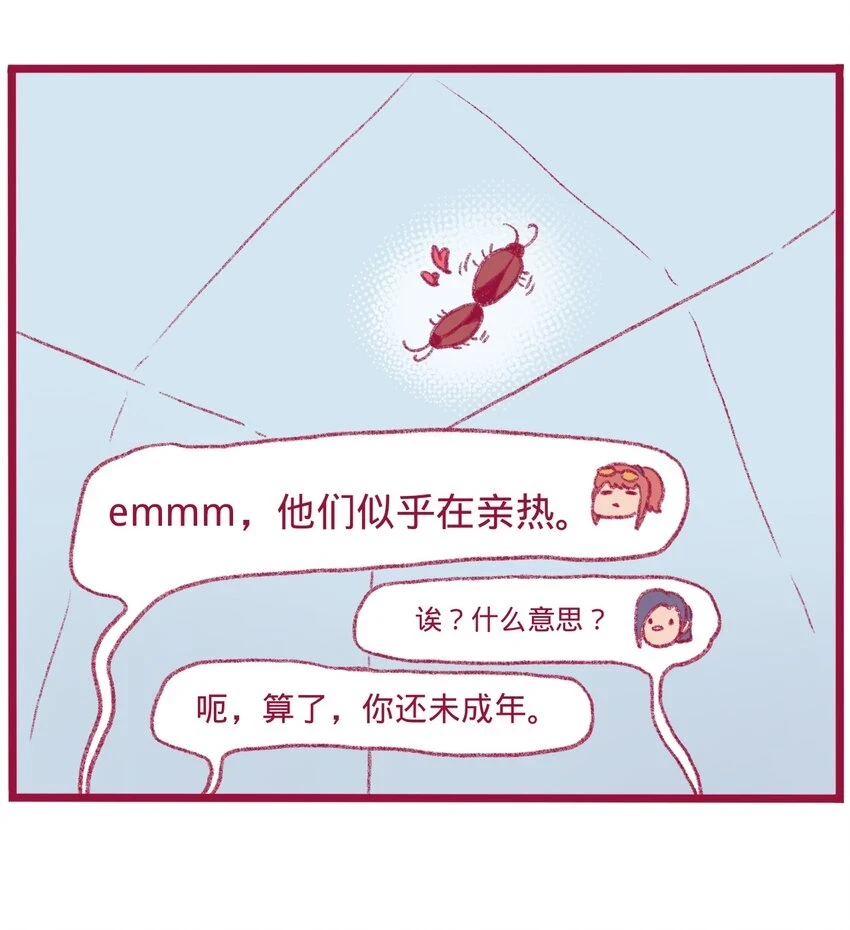 第12话 诬陷18