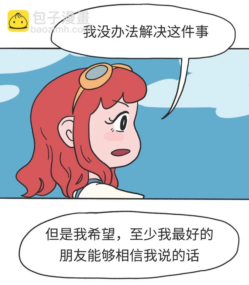第13话 朋友13