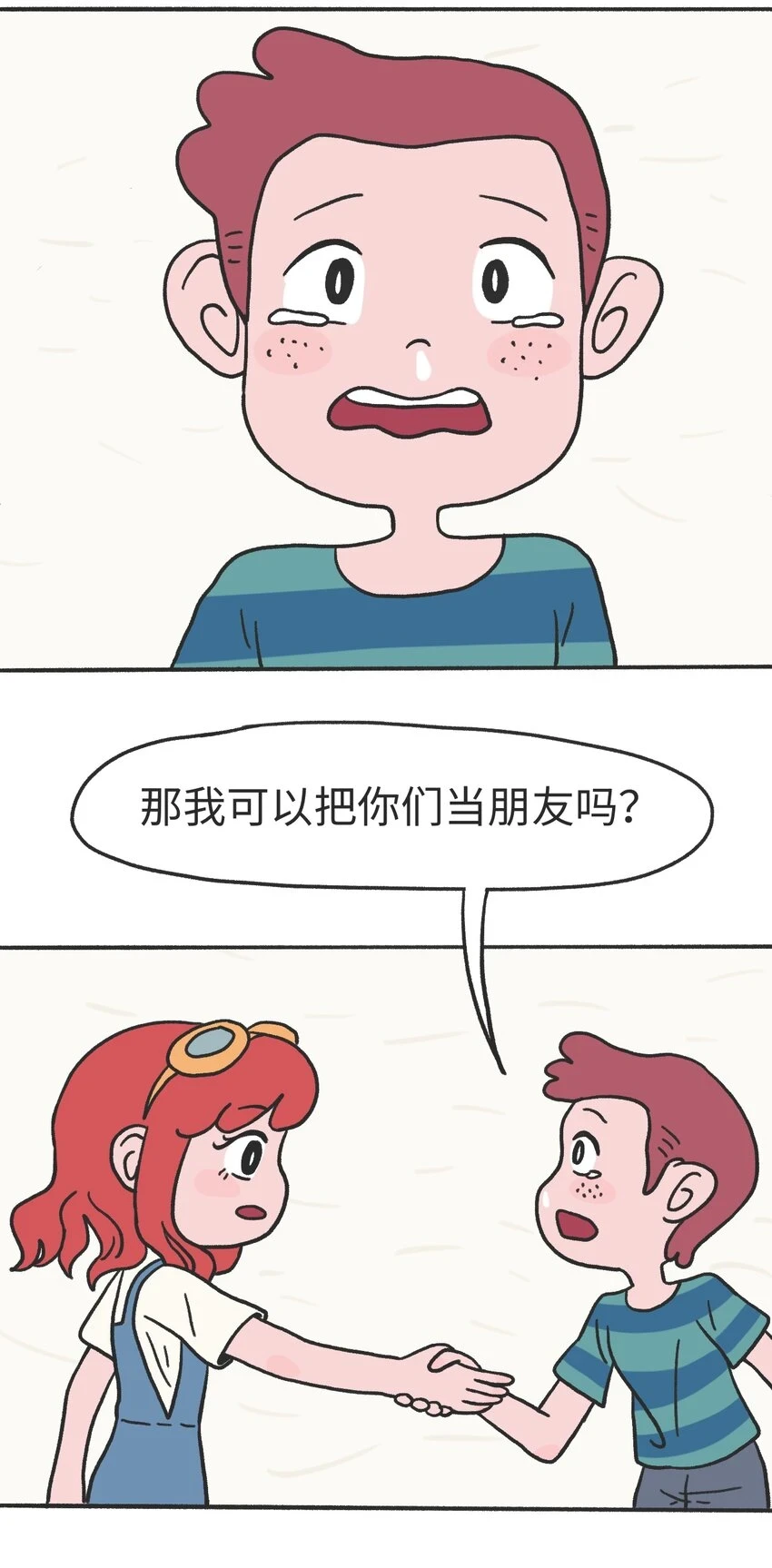 第13话 朋友16