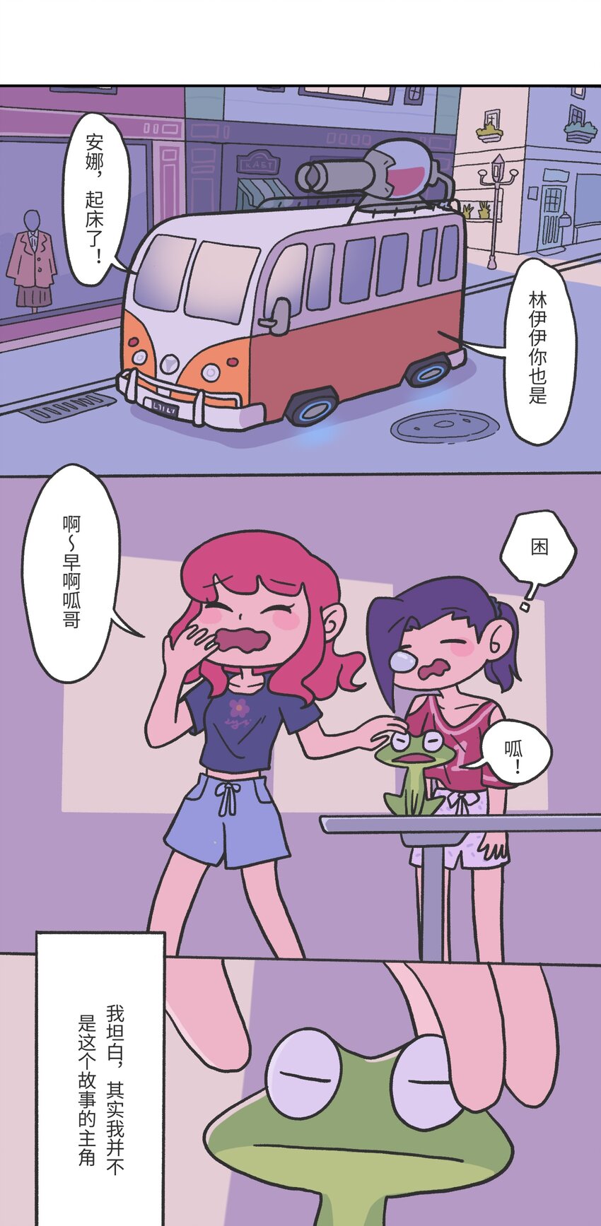 第03话 时空裂缝6