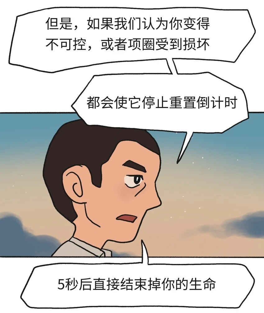 第14话 信任9