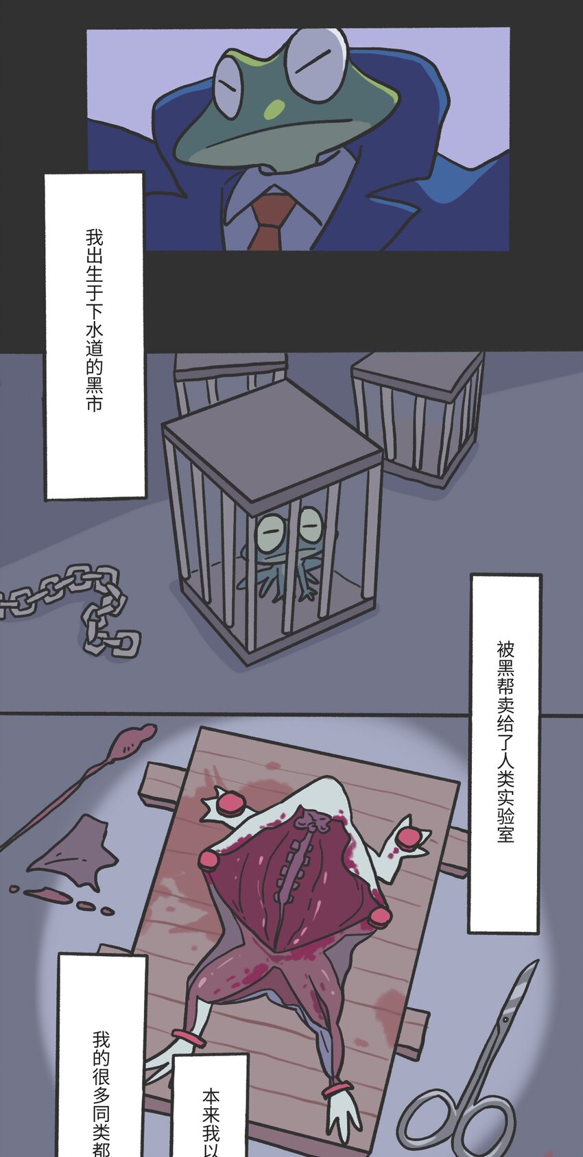 第01话 穿越者7