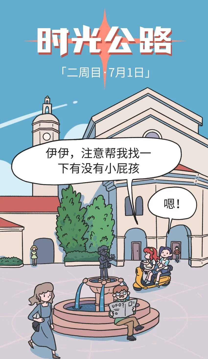 第12话 诬陷1