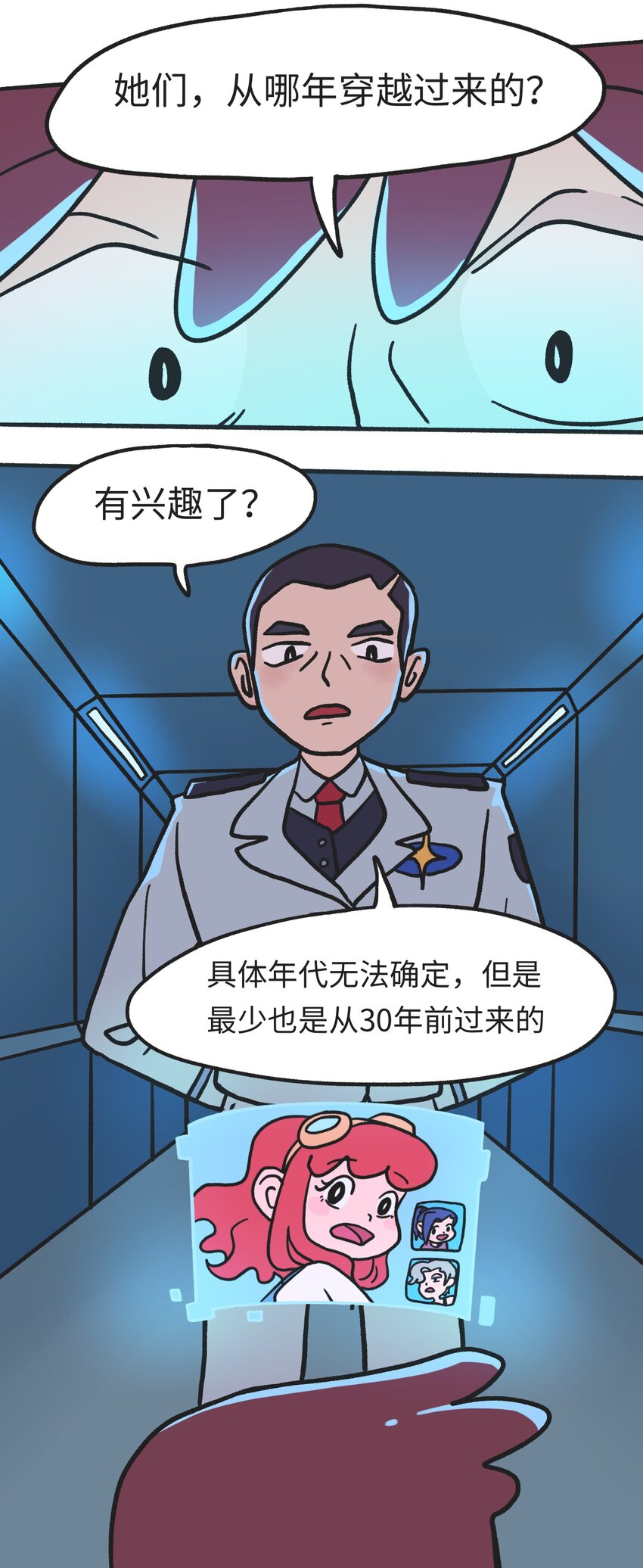 第07话 危险人物-下6