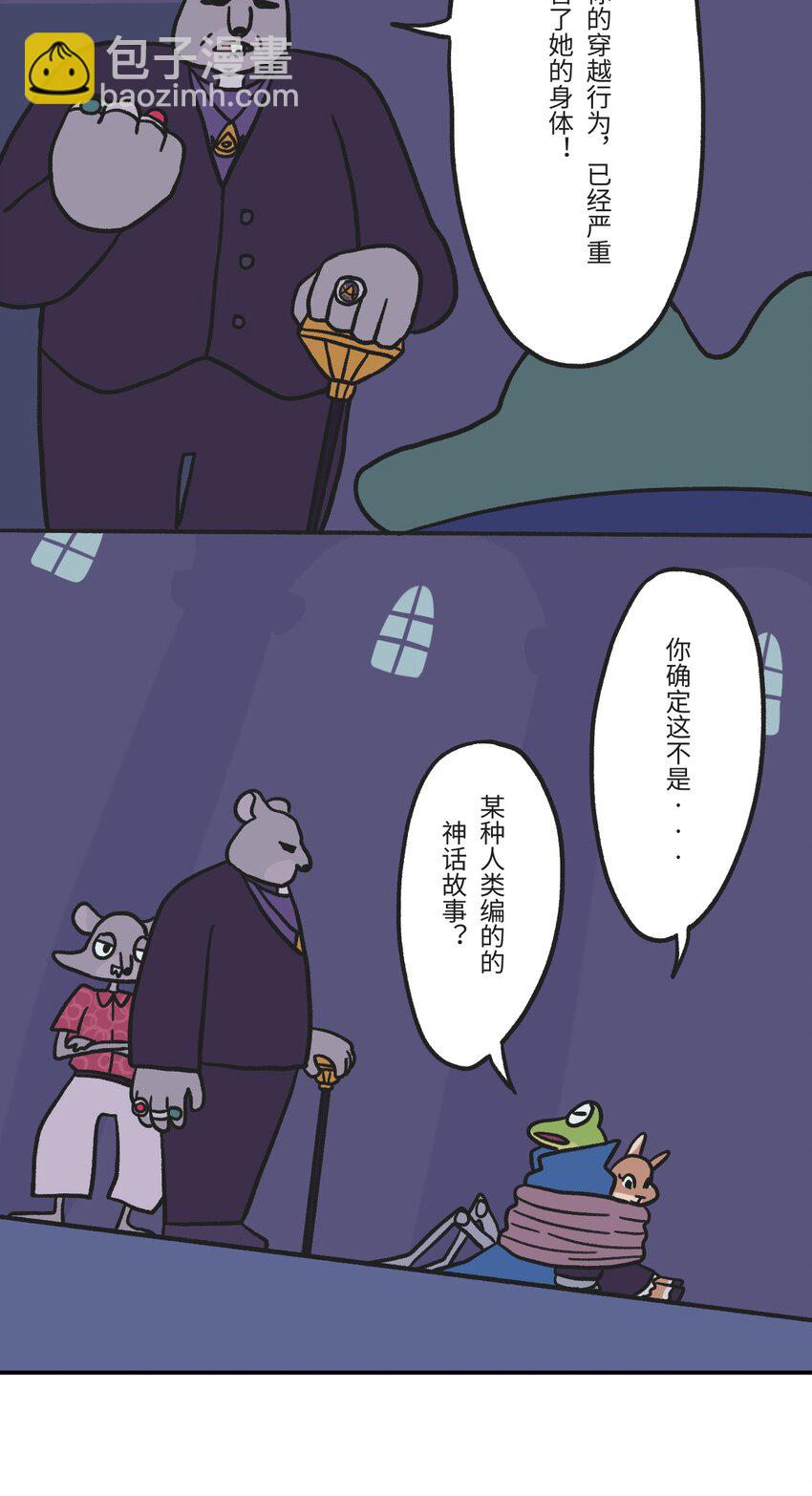 第02话 地下世界混战5
