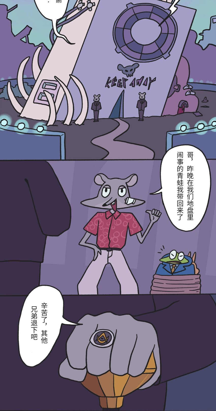 第01话 穿越者18