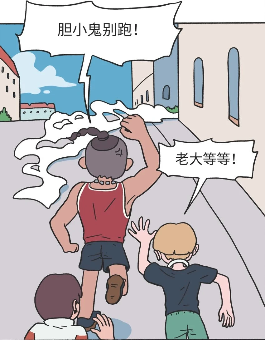 第13话 朋友2