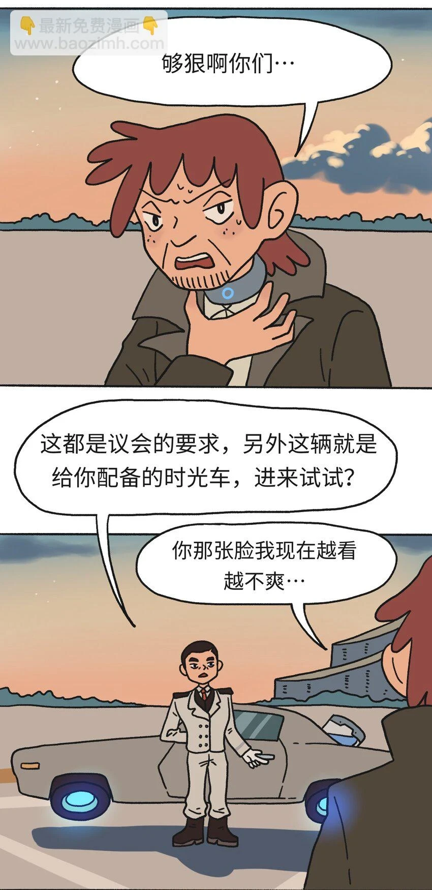 第14话 信任10
