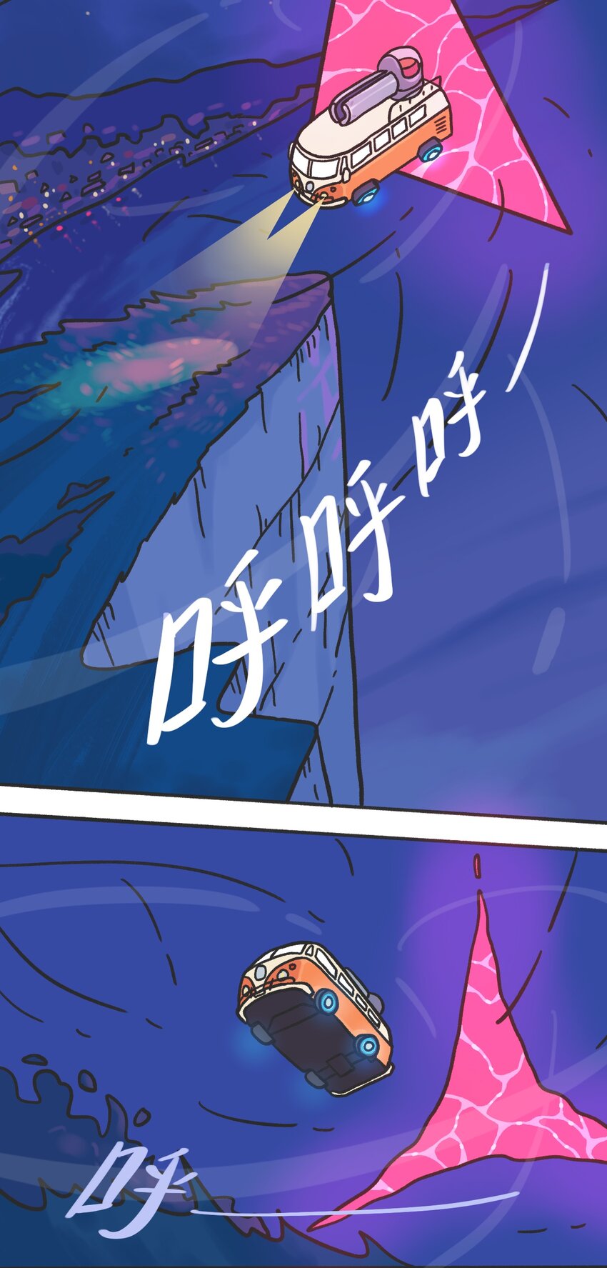 第04话 目击时空裂缝4
