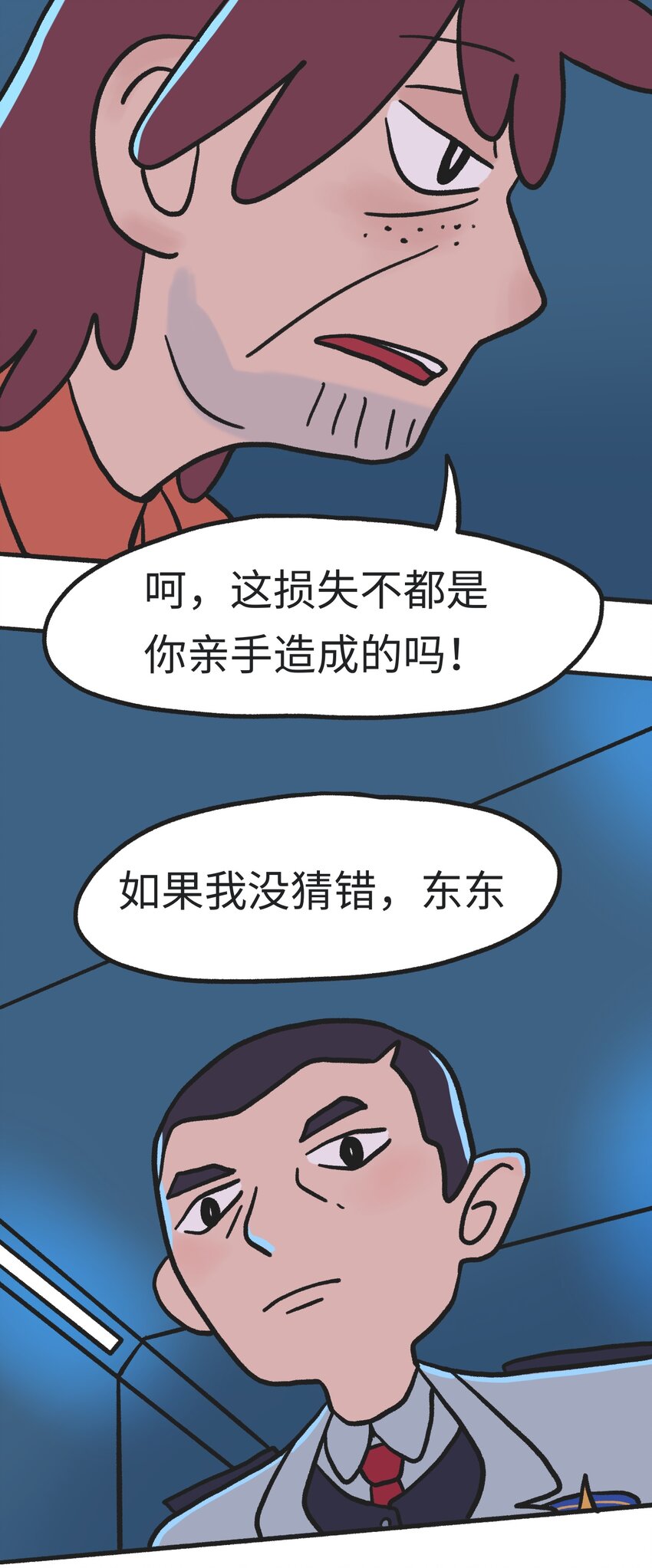 第06话 危险人物-上10