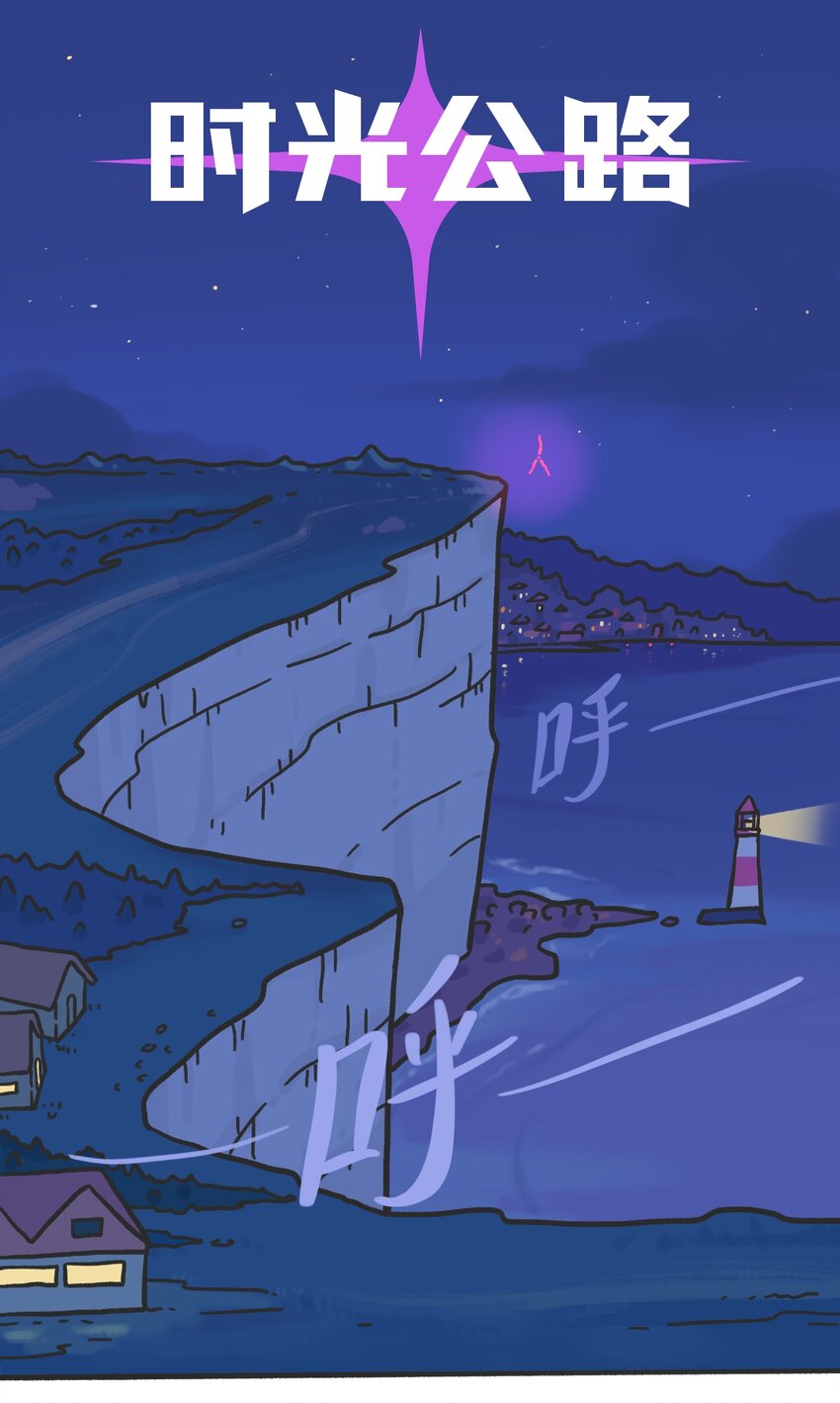 第04话 目击时空裂缝1