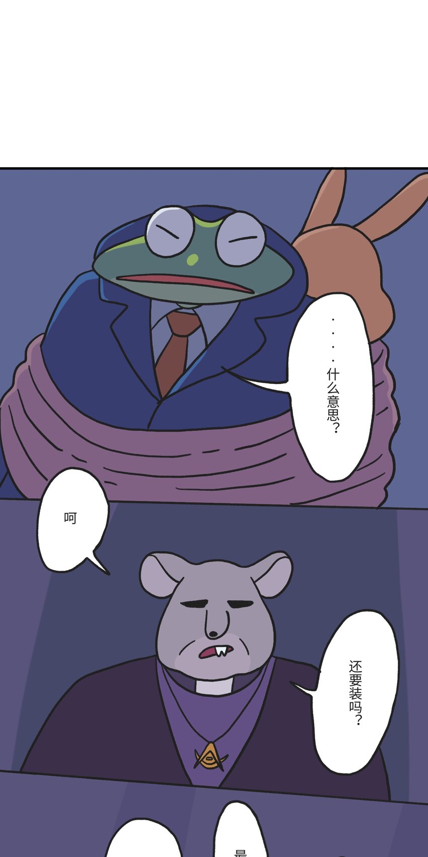 第02话 地下世界混战1