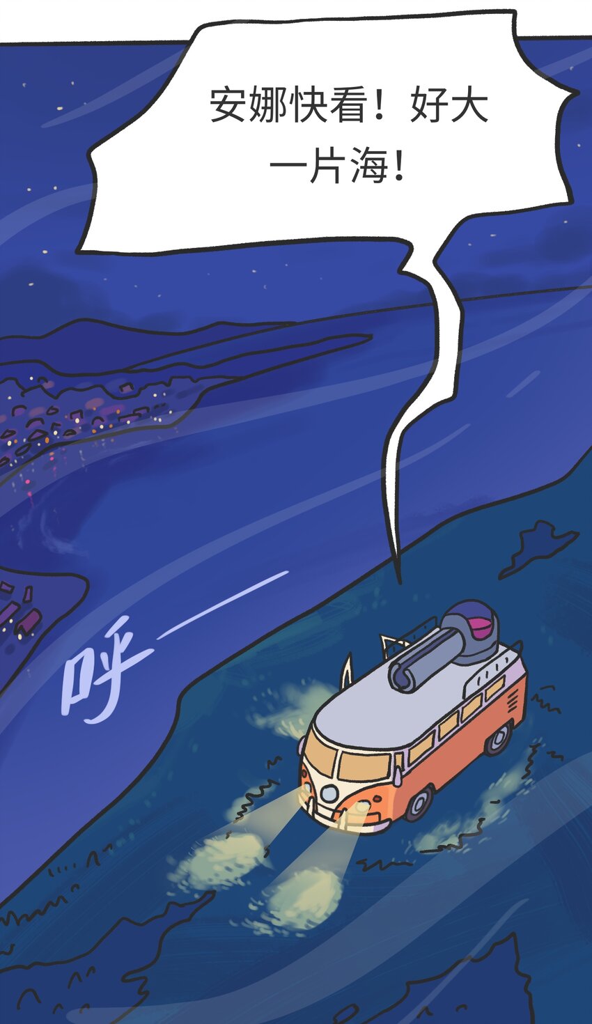 第04话 目击时空裂缝6