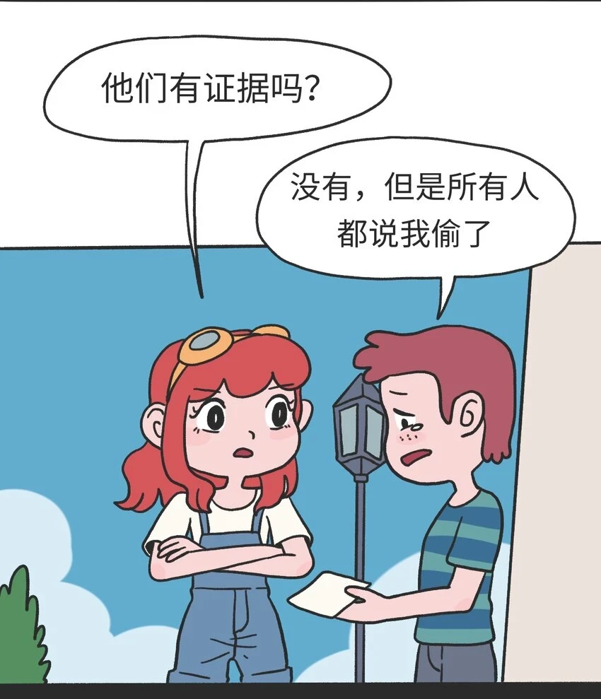 第13话 朋友8