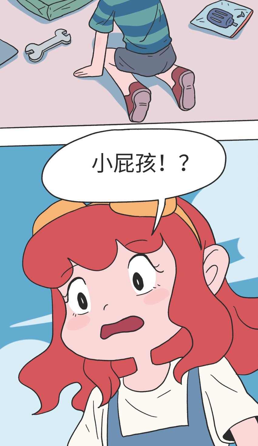 第09话 冲突5