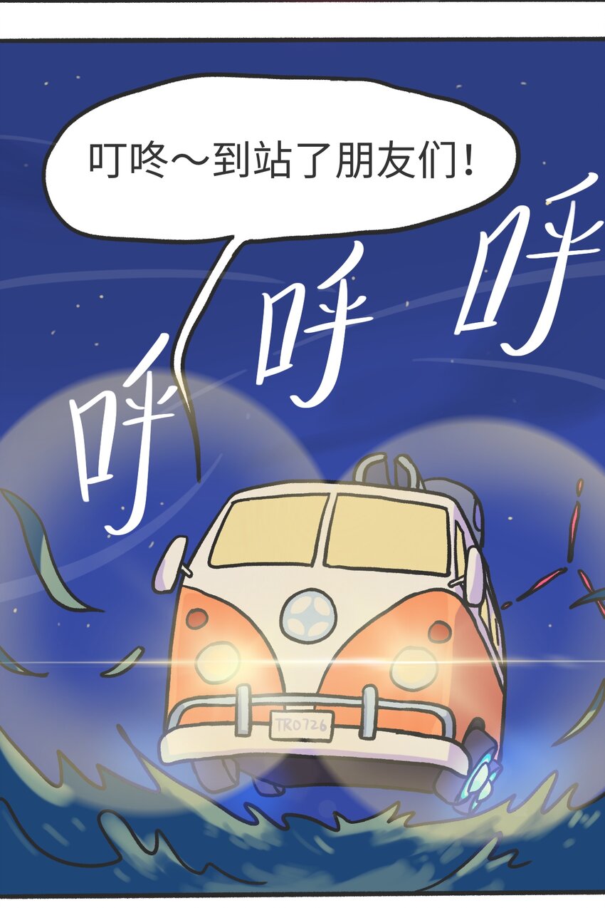 第04话 目击时空裂缝5