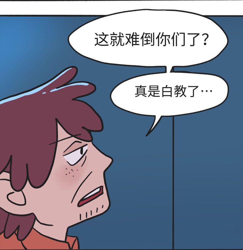 第07话 危险人物-下3