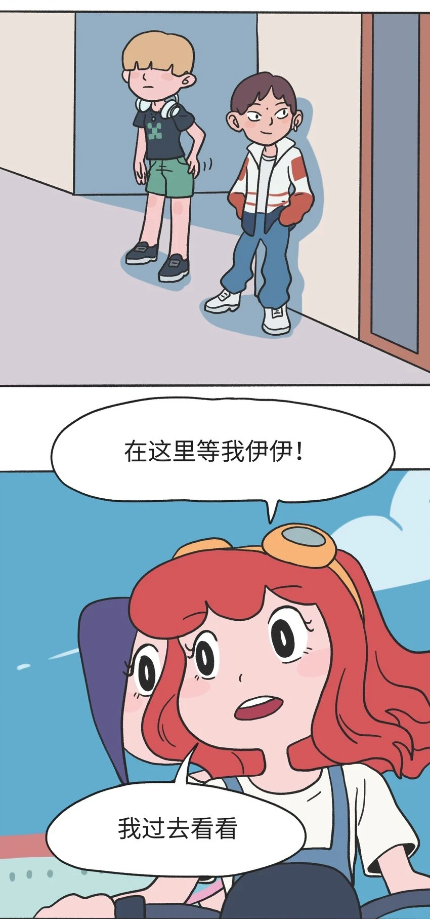 第12话 诬陷3