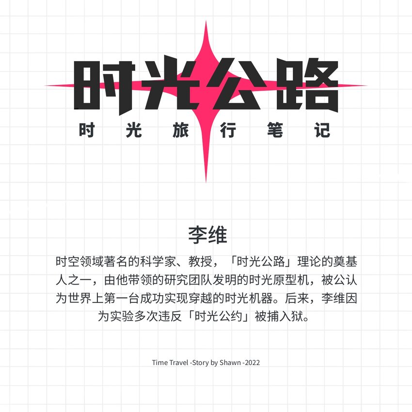 第07话 危险人物-下19