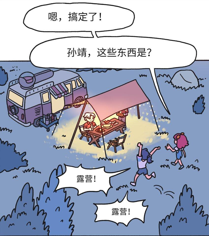 第15话 不确定事件2