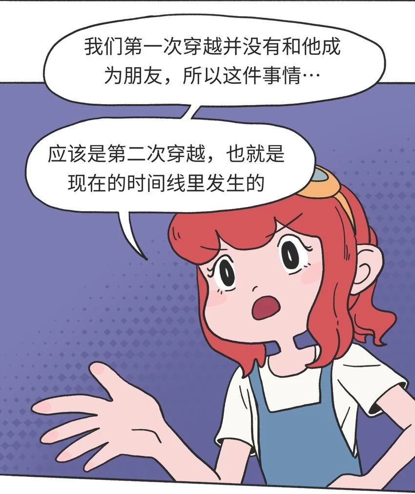 第11话 原地踏步9