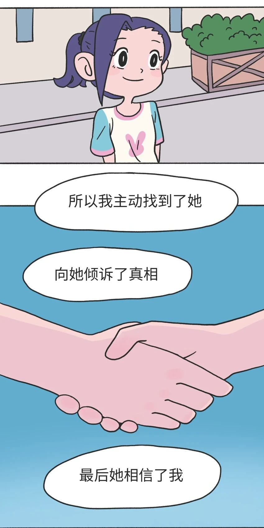 第13话 朋友14
