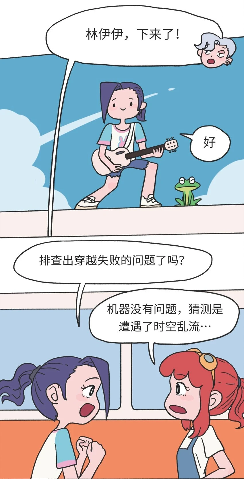 第11话 原地踏步5