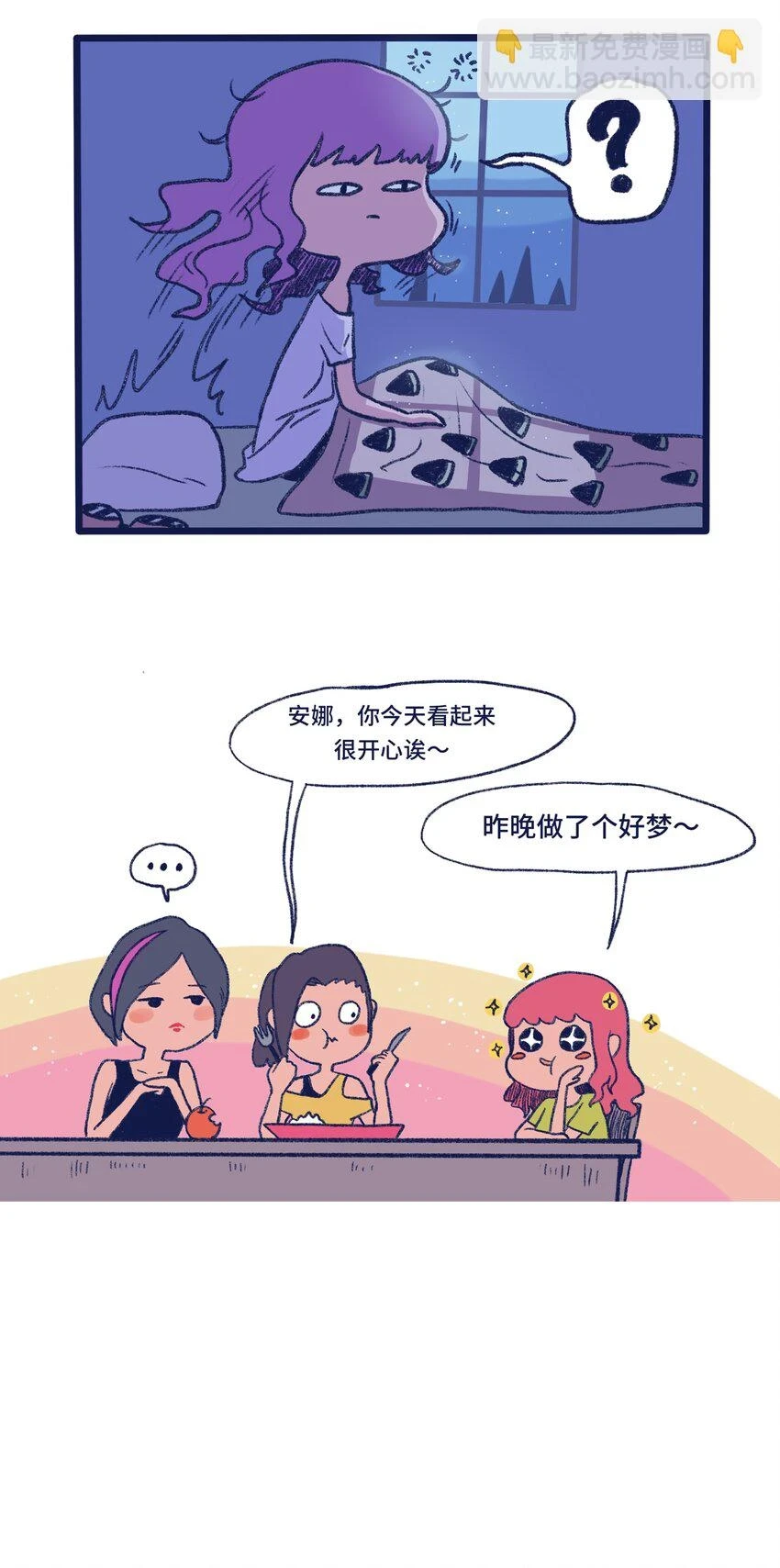 第13话 朋友29