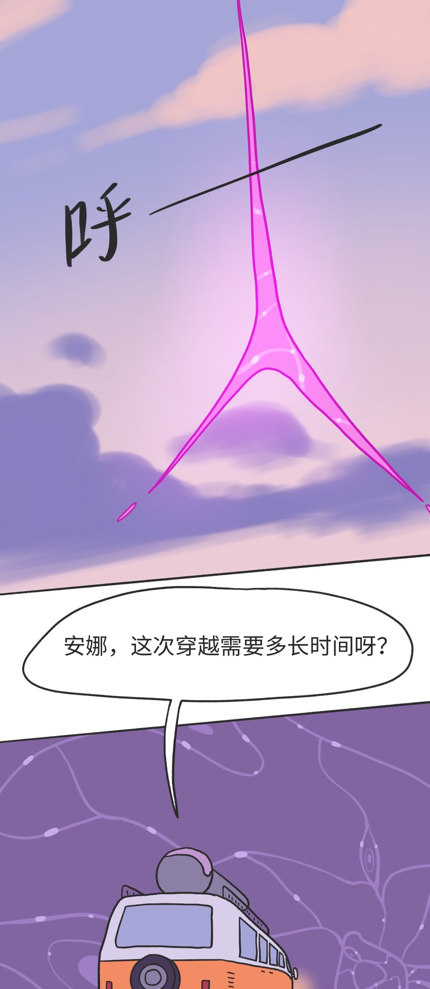 第10话 中断9
