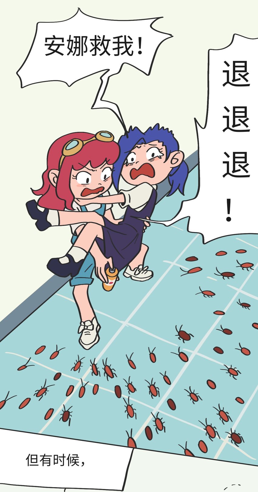第07话 危险人物-下15
