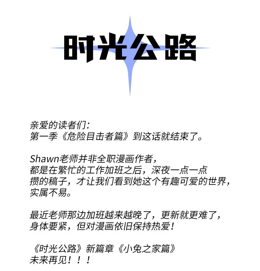第18话 未来再见31