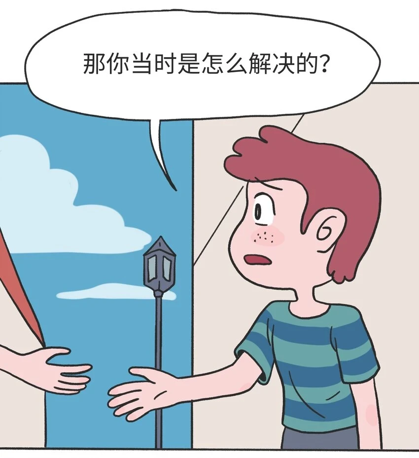 第13话 朋友12
