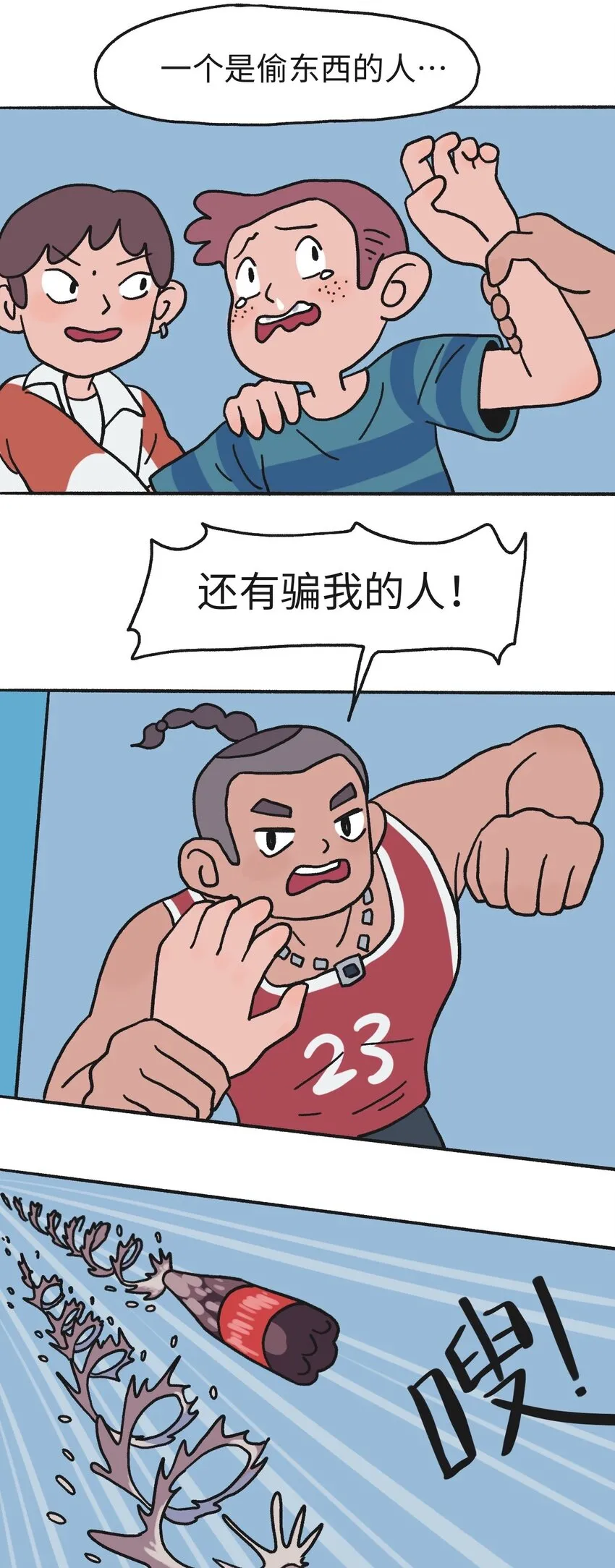 第16话 巷战-上14