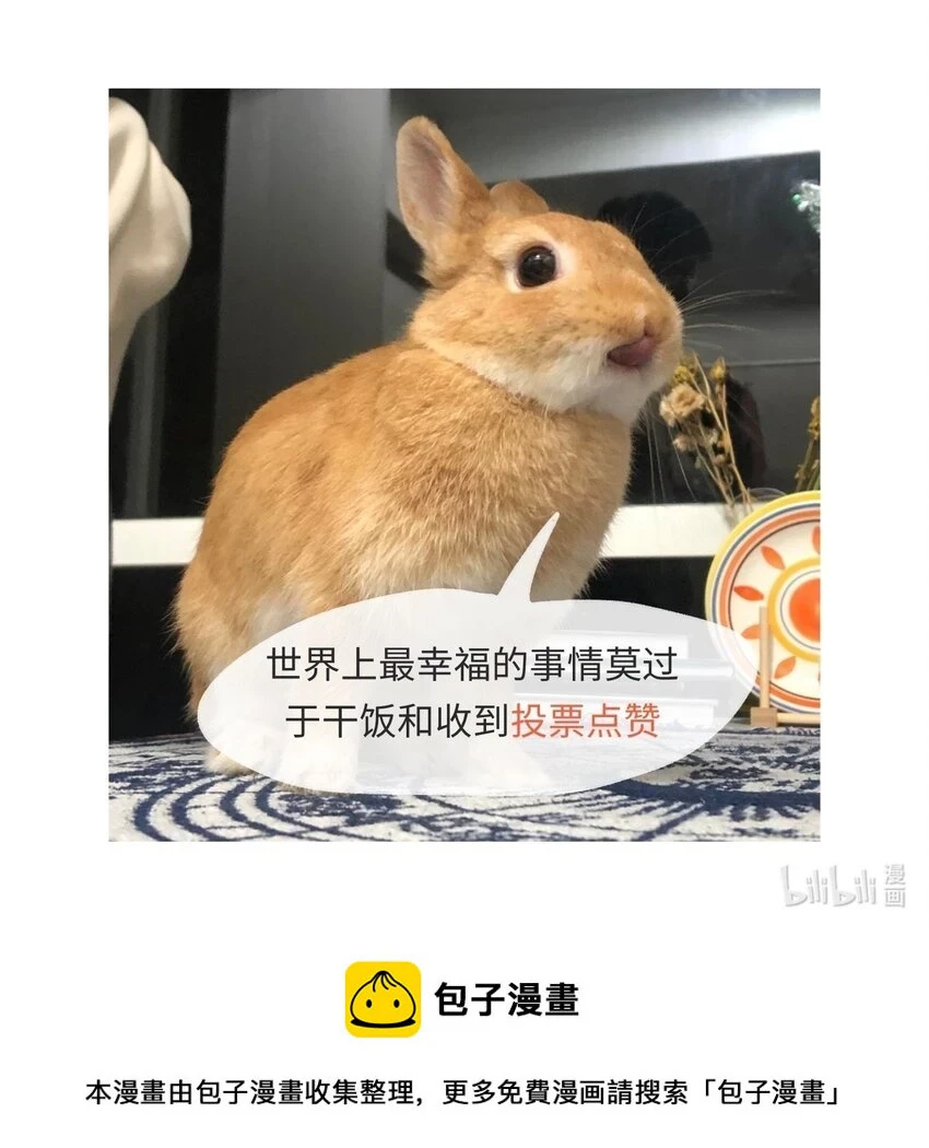第13话 朋友30